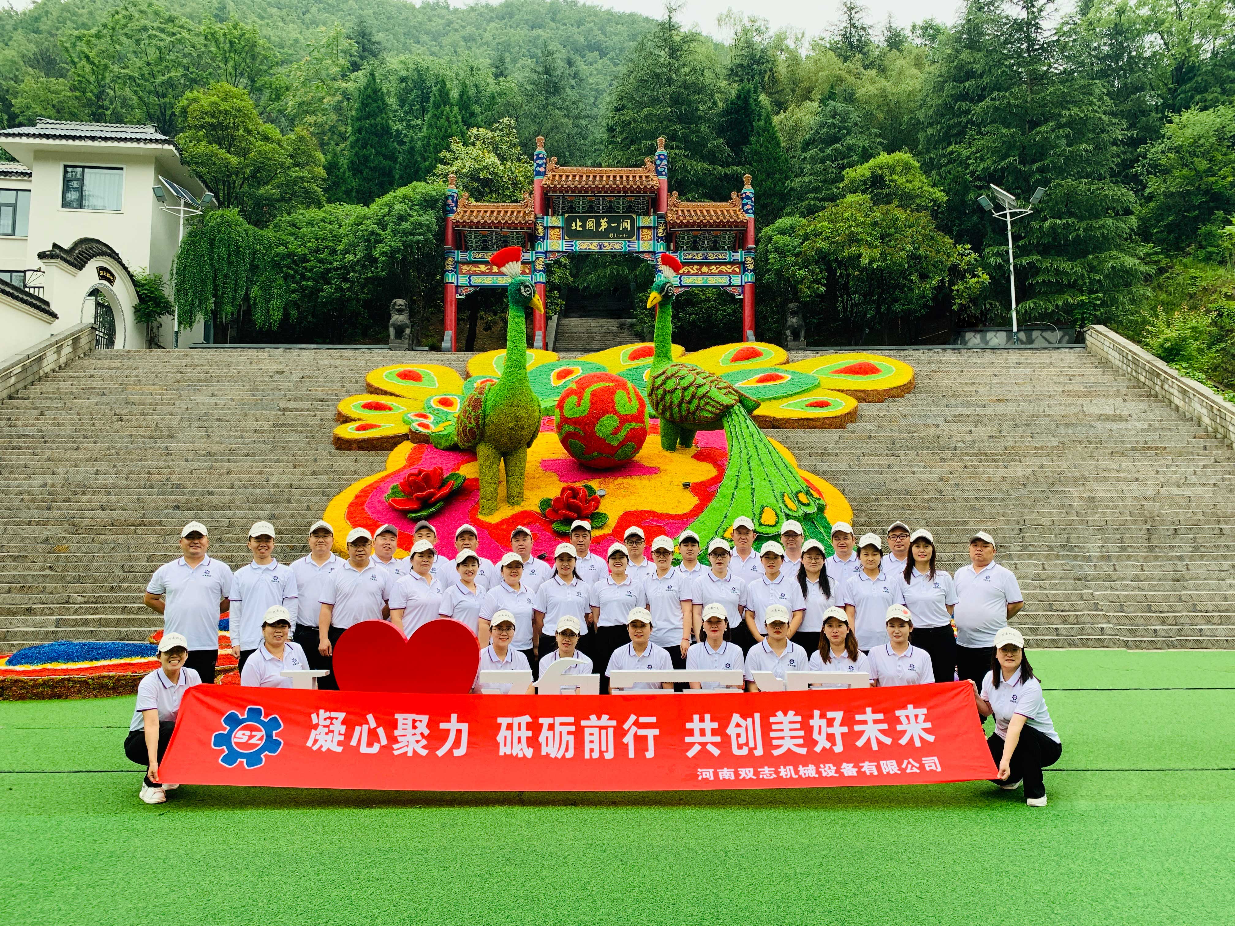 人在（zài）一起叫聚會,心在一起叫團隊。河南雙誌團建活動圓滿結束_河南雙誌