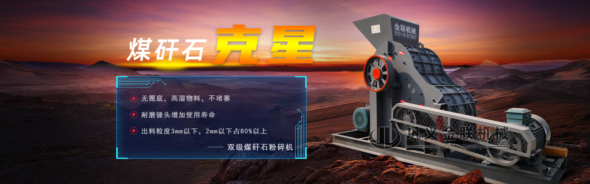 煤矸石克星煤矸石粉碎（suì）機
