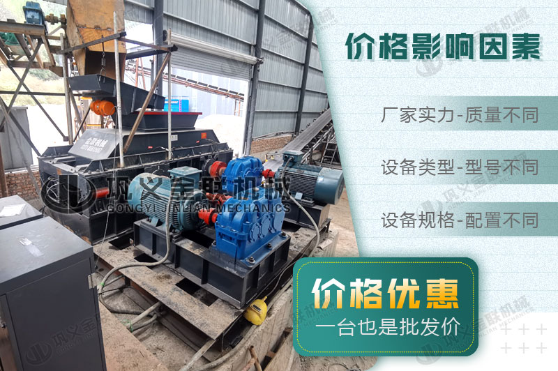 雙輥製砂機2