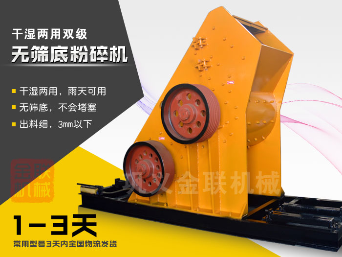 煤渣（zhā）破碎機設備的市場報價是多少，哪個廠家價格優惠？