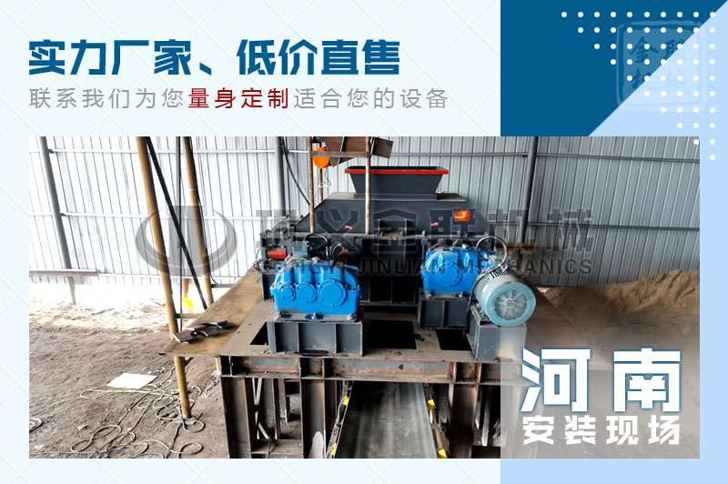 小型雙輥破碎機（jī）哪個（gè）廠家價格（gé）優惠，有哪些優勢推薦？