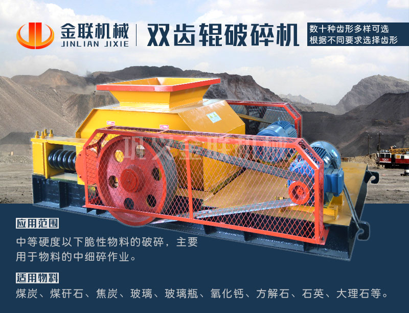 大型雙齒輥破碎機的價格是多少，有哪些（xiē）合適的型號（hào）選擇？